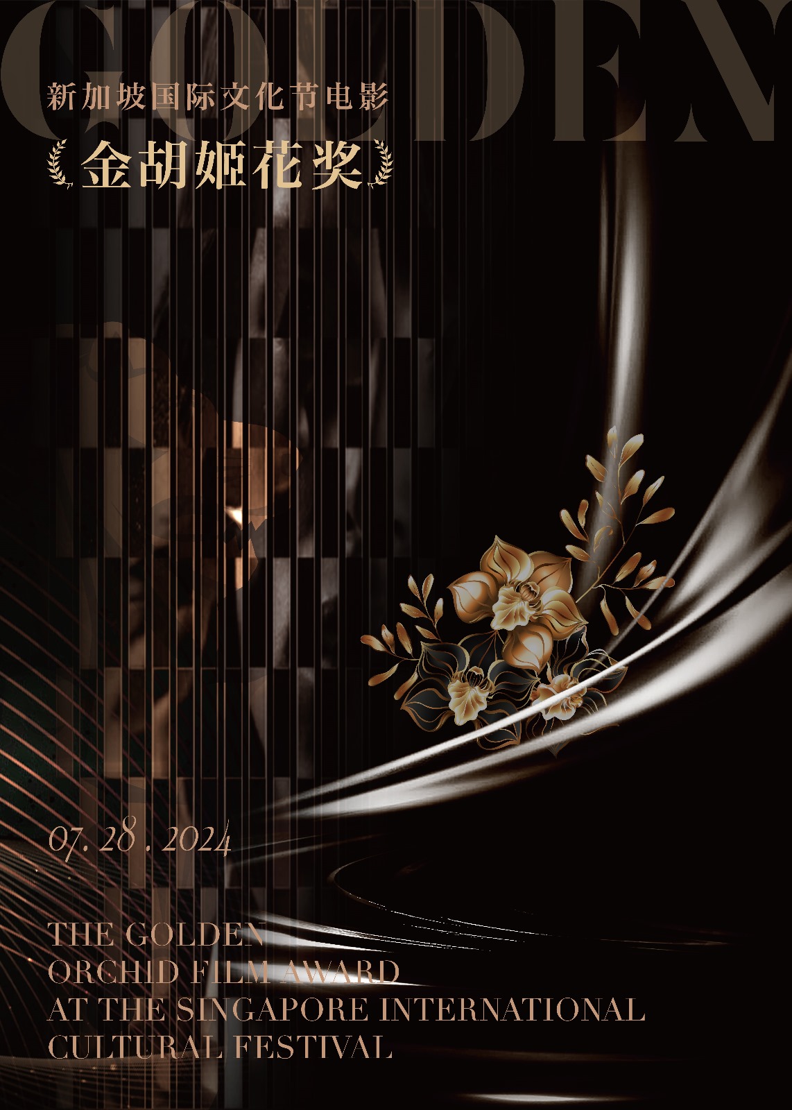 2024 Singapore International Cultural Festival The Golden Orchid Film Award
